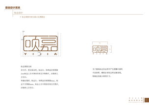 頤嘉原木門公司VI設計與企業(yè)形象策劃