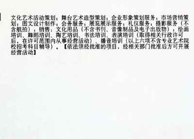 小規(guī)模納稅人文化服務發(fā)票開具指南 圖文設計與企業(yè)形象策劃的稅務處理