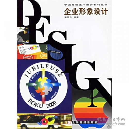 塑造卓越品牌 企業(yè)形象設(shè)計(jì)與策劃的核心要義