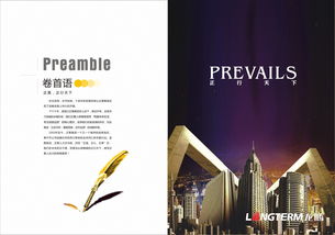 成都企業(yè)形象畫冊設(shè)計(jì)費(fèi)用解析與企業(yè)形象策劃指南